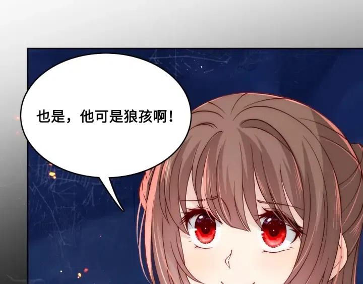 养敌为患韩漫全集-第136话 夜小狼出现无删减无遮挡章节图片 