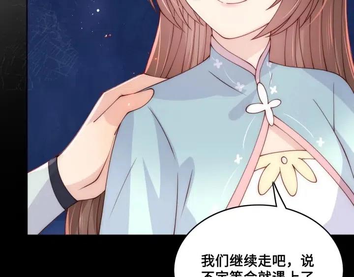 养敌为患韩漫全集-第136话 夜小狼出现无删减无遮挡章节图片 