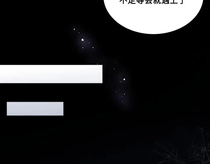 养敌为患韩漫全集-第136话 夜小狼出现无删减无遮挡章节图片 