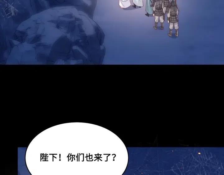 养敌为患韩漫全集-第136话 夜小狼出现无删减无遮挡章节图片 