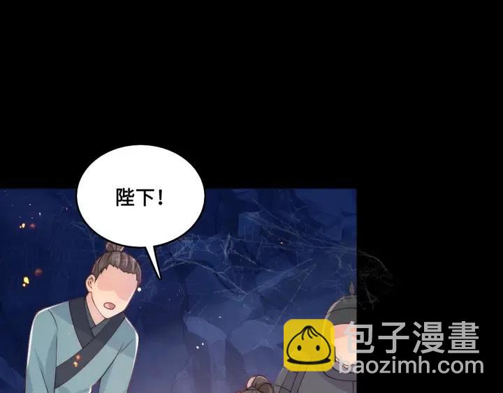 养敌为患韩漫全集-第136话 夜小狼出现无删减无遮挡章节图片 