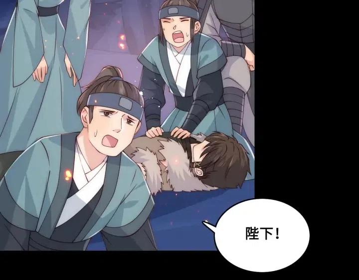 养敌为患韩漫全集-第136话 夜小狼出现无删减无遮挡章节图片 