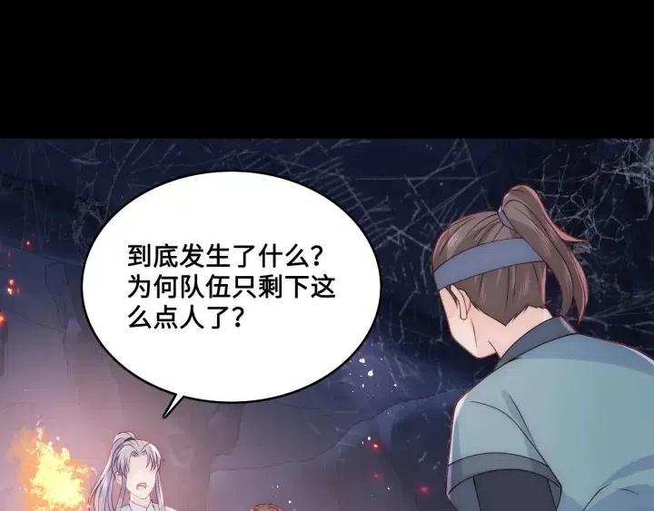 养敌为患韩漫全集-第136话 夜小狼出现无删减无遮挡章节图片 