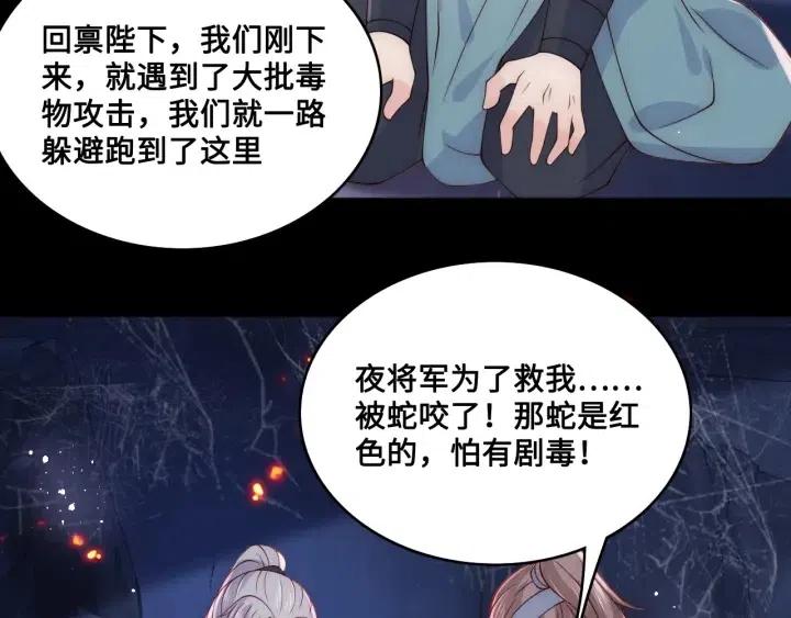 养敌为患韩漫全集-第136话 夜小狼出现无删减无遮挡章节图片 