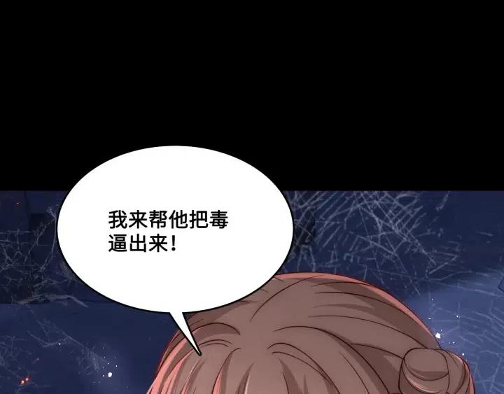 养敌为患韩漫全集-第136话 夜小狼出现无删减无遮挡章节图片 