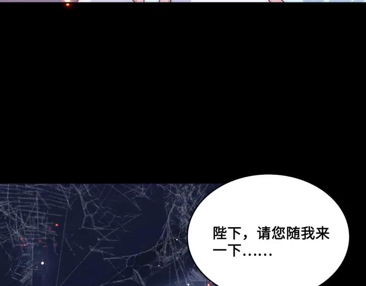 养敌为患韩漫全集-第136话 夜小狼出现无删减无遮挡章节图片 