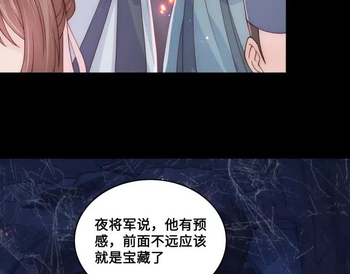 养敌为患韩漫全集-第136话 夜小狼出现无删减无遮挡章节图片 