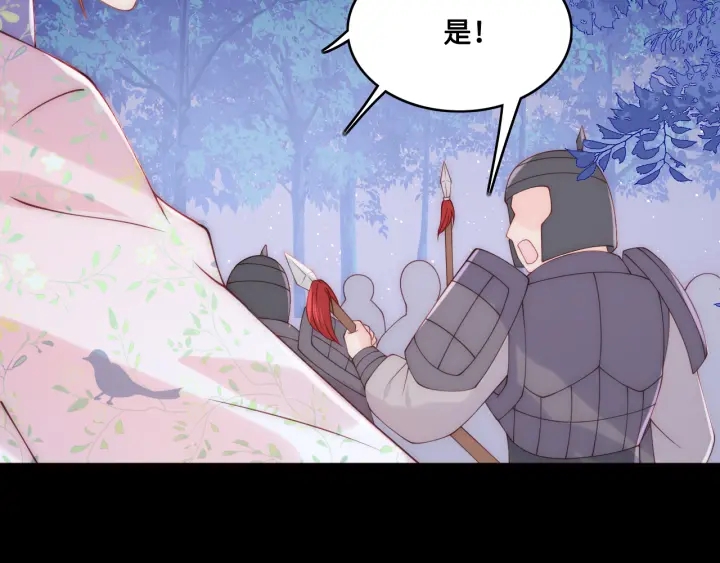 养敌为患韩漫全集-第136话 夜小狼出现无删减无遮挡章节图片 