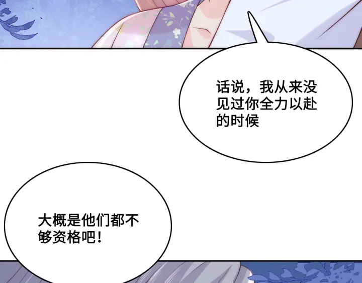 养敌为患韩漫全集-第136话 夜小狼出现无删减无遮挡章节图片 