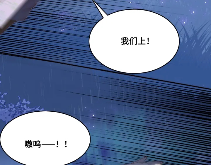 养敌为患韩漫全集-第136话 夜小狼出现无删减无遮挡章节图片 