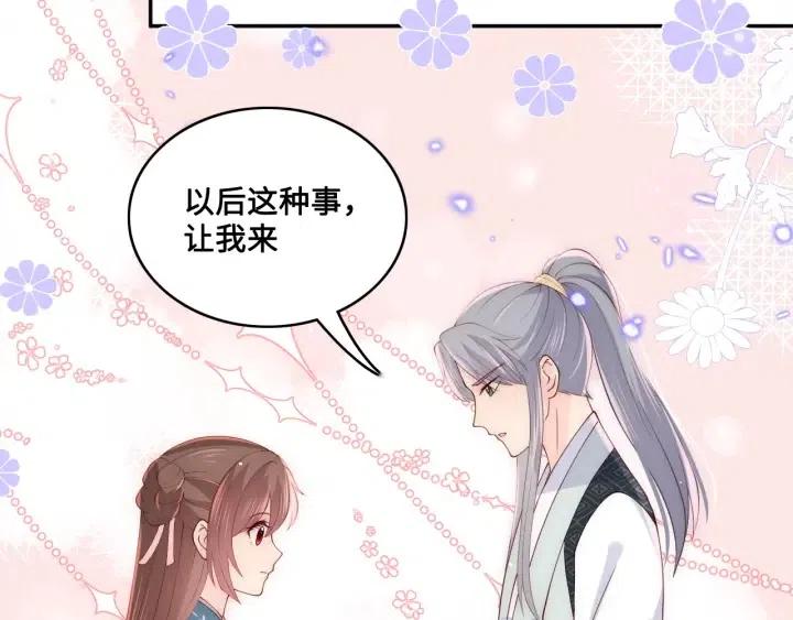 养敌为患韩漫全集-第136话 夜小狼出现无删减无遮挡章节图片 