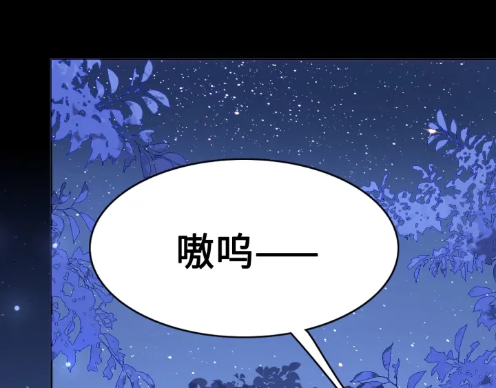 养敌为患韩漫全集-第136话 夜小狼出现无删减无遮挡章节图片 