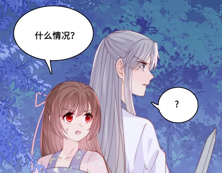 养敌为患韩漫全集-第136话 夜小狼出现无删减无遮挡章节图片 