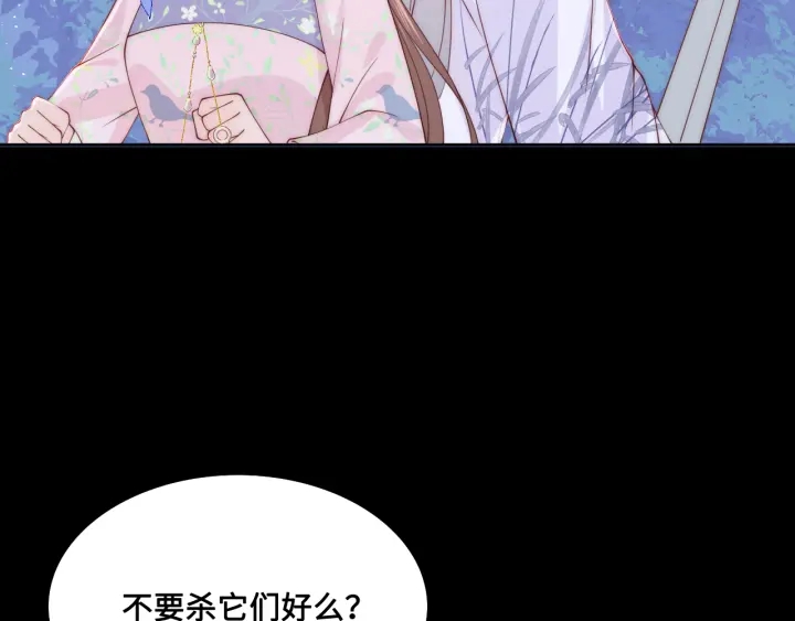 养敌为患韩漫全集-第136话 夜小狼出现无删减无遮挡章节图片 
