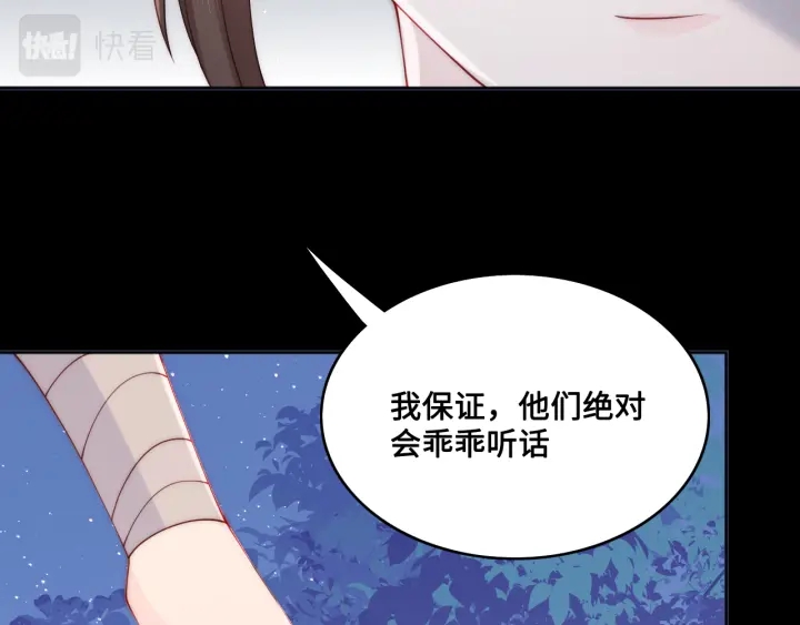 养敌为患韩漫全集-第136话 夜小狼出现无删减无遮挡章节图片 