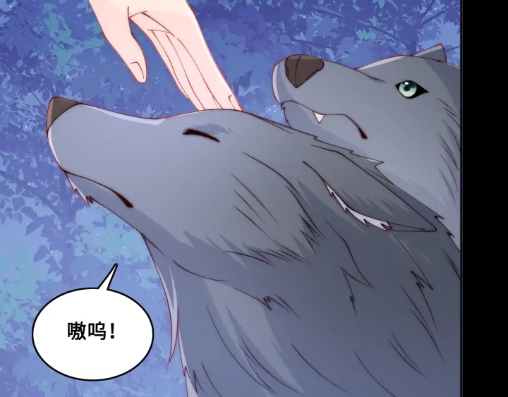 养敌为患韩漫全集-第136话 夜小狼出现无删减无遮挡章节图片 