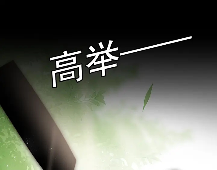 养敌为患韩漫全集-第13话 别怕…我来了无删减无遮挡章节图片 