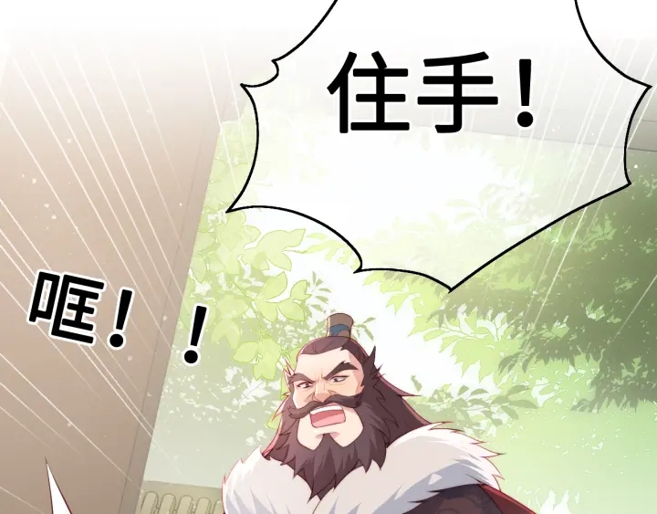 养敌为患韩漫全集-第13话 别怕…我来了无删减无遮挡章节图片 