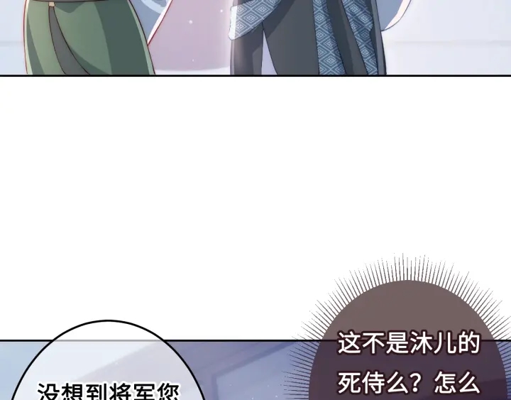 养敌为患韩漫全集-第13话 别怕…我来了无删减无遮挡章节图片 