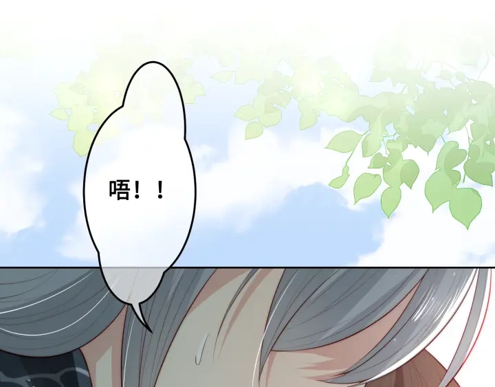 养敌为患韩漫全集-第13话 别怕…我来了无删减无遮挡章节图片 