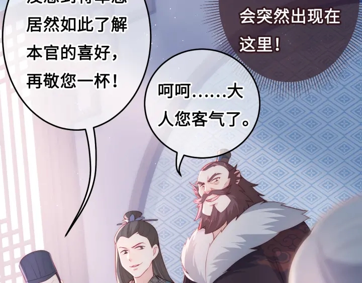 养敌为患韩漫全集-第13话 别怕…我来了无删减无遮挡章节图片 
