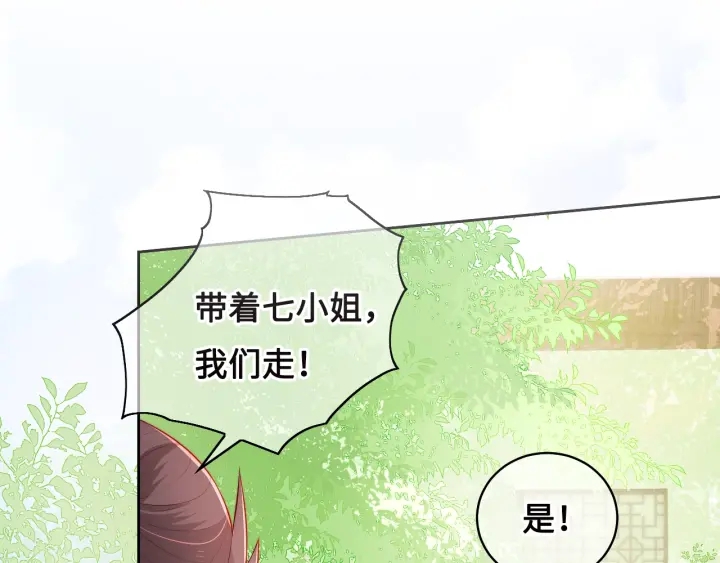 养敌为患韩漫全集-第13话 别怕…我来了无删减无遮挡章节图片 