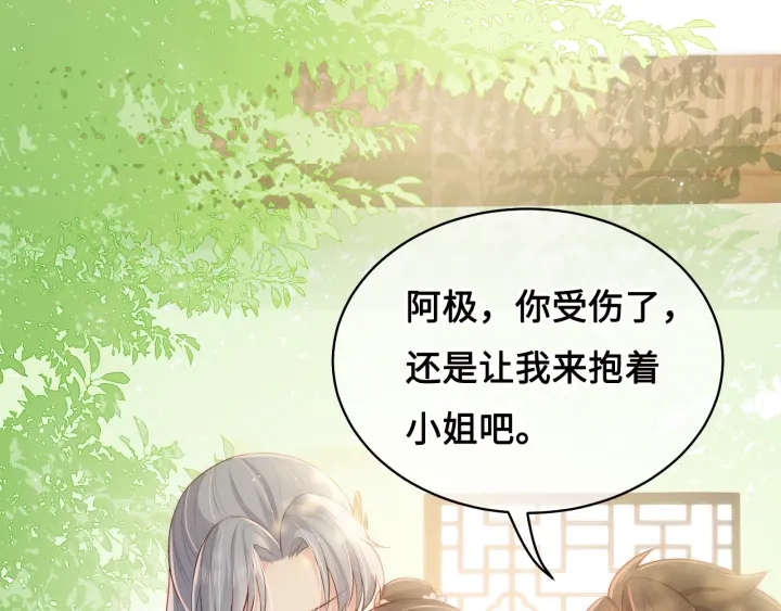 养敌为患韩漫全集-第13话 别怕…我来了无删减无遮挡章节图片 