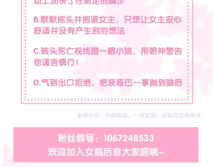 养敌为患韩漫全集-第13话 别怕…我来了无删减无遮挡章节图片 