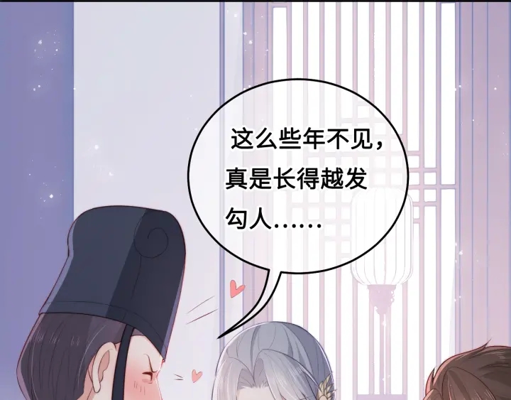 养敌为患韩漫全集-第13话 别怕…我来了无删减无遮挡章节图片 