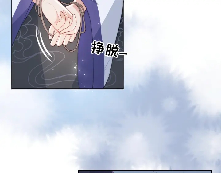 养敌为患韩漫全集-第13话 别怕…我来了无删减无遮挡章节图片 