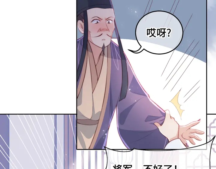 养敌为患韩漫全集-第13话 别怕…我来了无删减无遮挡章节图片 