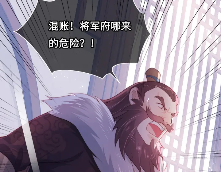 养敌为患韩漫全集-第13话 别怕…我来了无删减无遮挡章节图片 