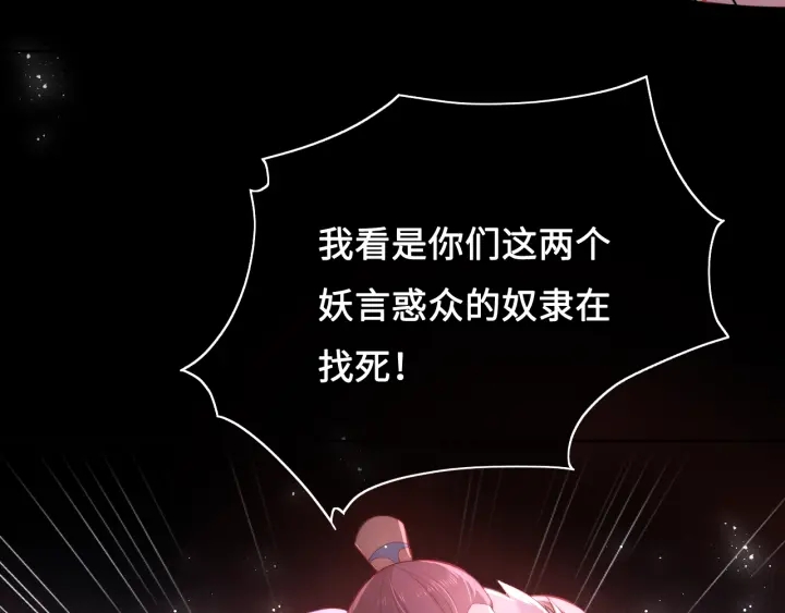 养敌为患韩漫全集-第13话 别怕…我来了无删减无遮挡章节图片 