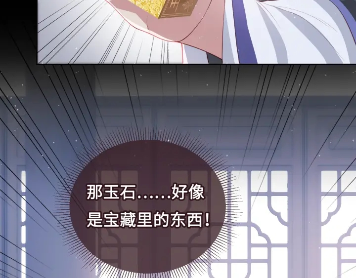 养敌为患韩漫全集-第13话 别怕…我来了无删减无遮挡章节图片 