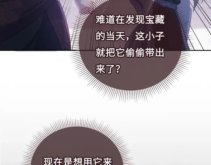 养敌为患韩漫全集-第13话 别怕…我来了无删减无遮挡章节图片 
