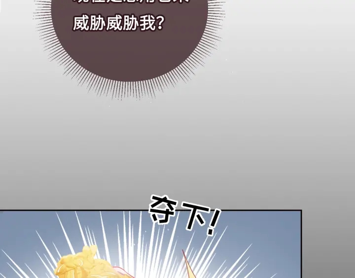 养敌为患韩漫全集-第13话 别怕…我来了无删减无遮挡章节图片 