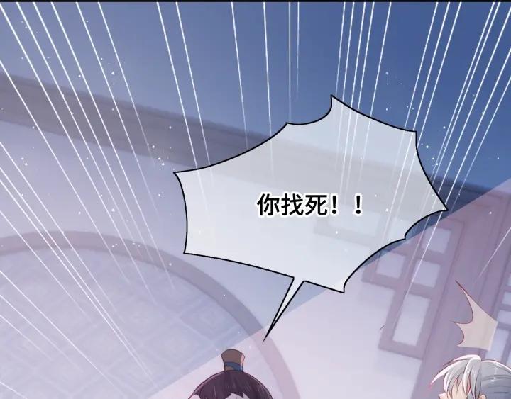 养敌为患韩漫全集-第13话 别怕…我来了无删减无遮挡章节图片 