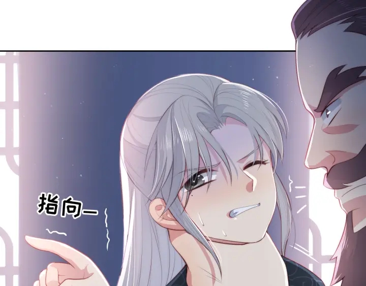 养敌为患韩漫全集-第13话 别怕…我来了无删减无遮挡章节图片 