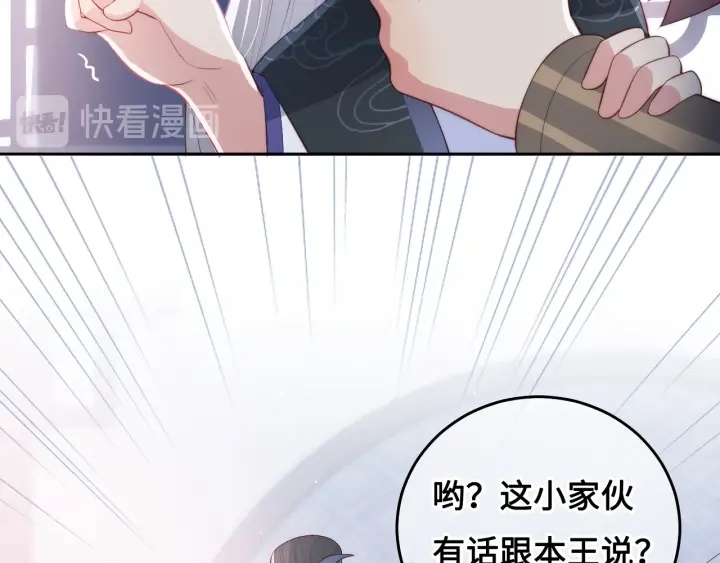 养敌为患韩漫全集-第13话 别怕…我来了无删减无遮挡章节图片 