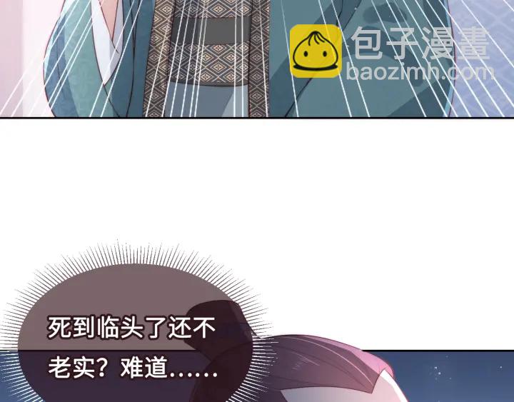 养敌为患韩漫全集-第13话 别怕…我来了无删减无遮挡章节图片 