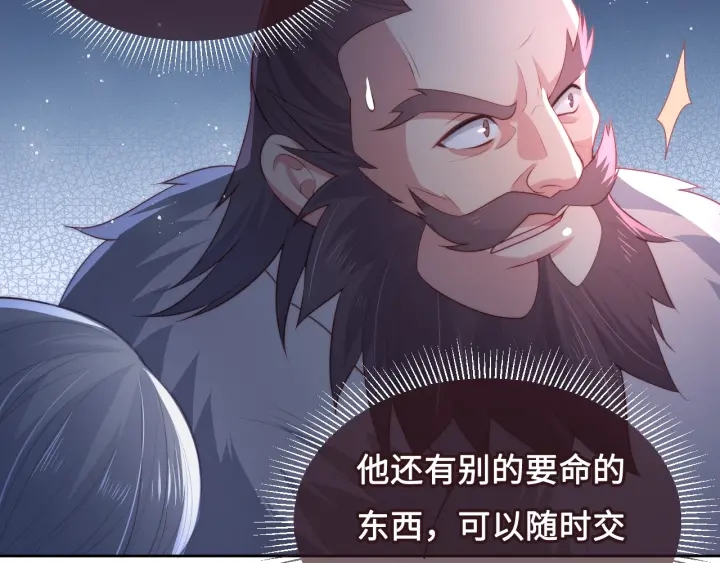 养敌为患韩漫全集-第13话 别怕…我来了无删减无遮挡章节图片 