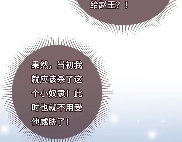 养敌为患韩漫全集-第13话 别怕…我来了无删减无遮挡章节图片 