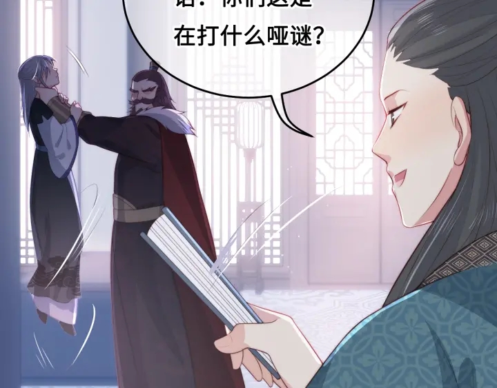 养敌为患韩漫全集-第13话 别怕…我来了无删减无遮挡章节图片 