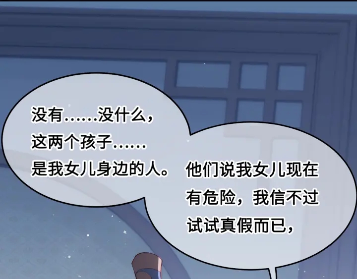 养敌为患韩漫全集-第13话 别怕…我来了无删减无遮挡章节图片 