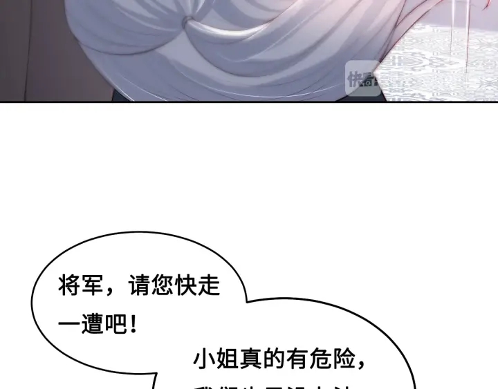 养敌为患韩漫全集-第13话 别怕…我来了无删减无遮挡章节图片 