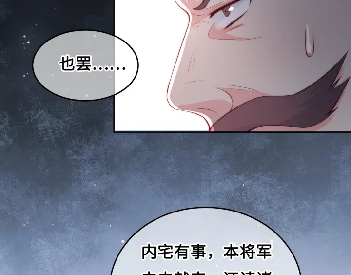 养敌为患韩漫全集-第13话 别怕…我来了无删减无遮挡章节图片 