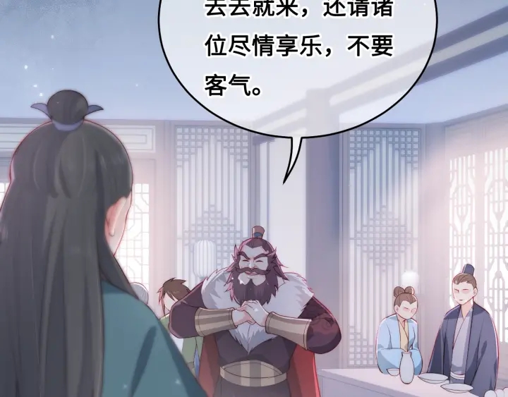 养敌为患韩漫全集-第13话 别怕…我来了无删减无遮挡章节图片 
