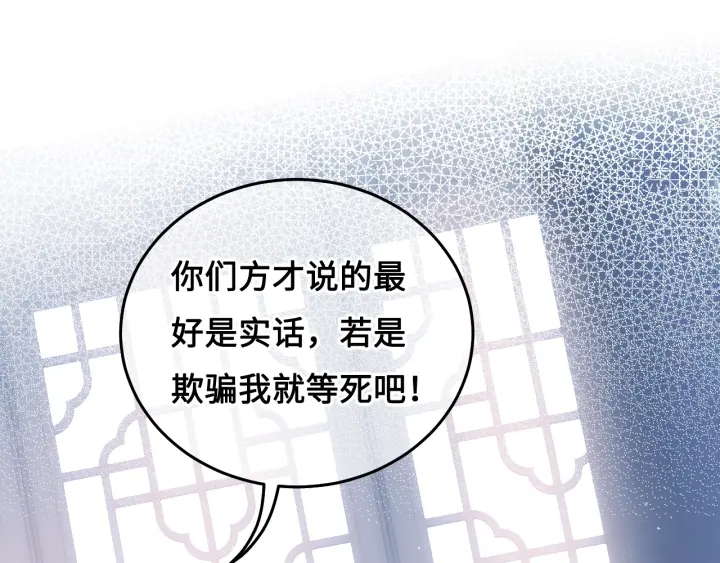 养敌为患韩漫全集-第13话 别怕…我来了无删减无遮挡章节图片 