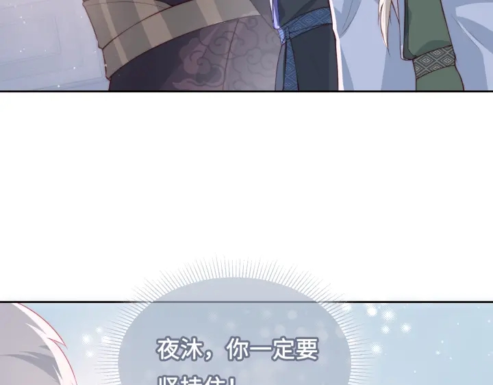 养敌为患韩漫全集-第13话 别怕…我来了无删减无遮挡章节图片 