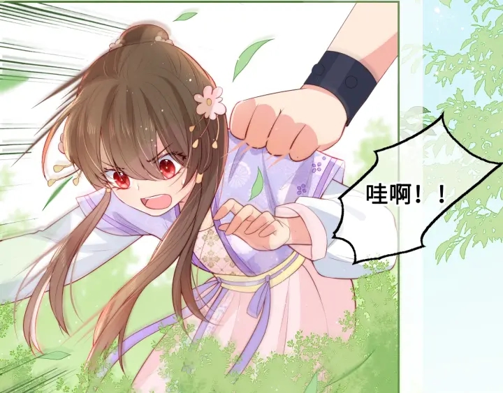 养敌为患韩漫全集-第13话 别怕…我来了无删减无遮挡章节图片 